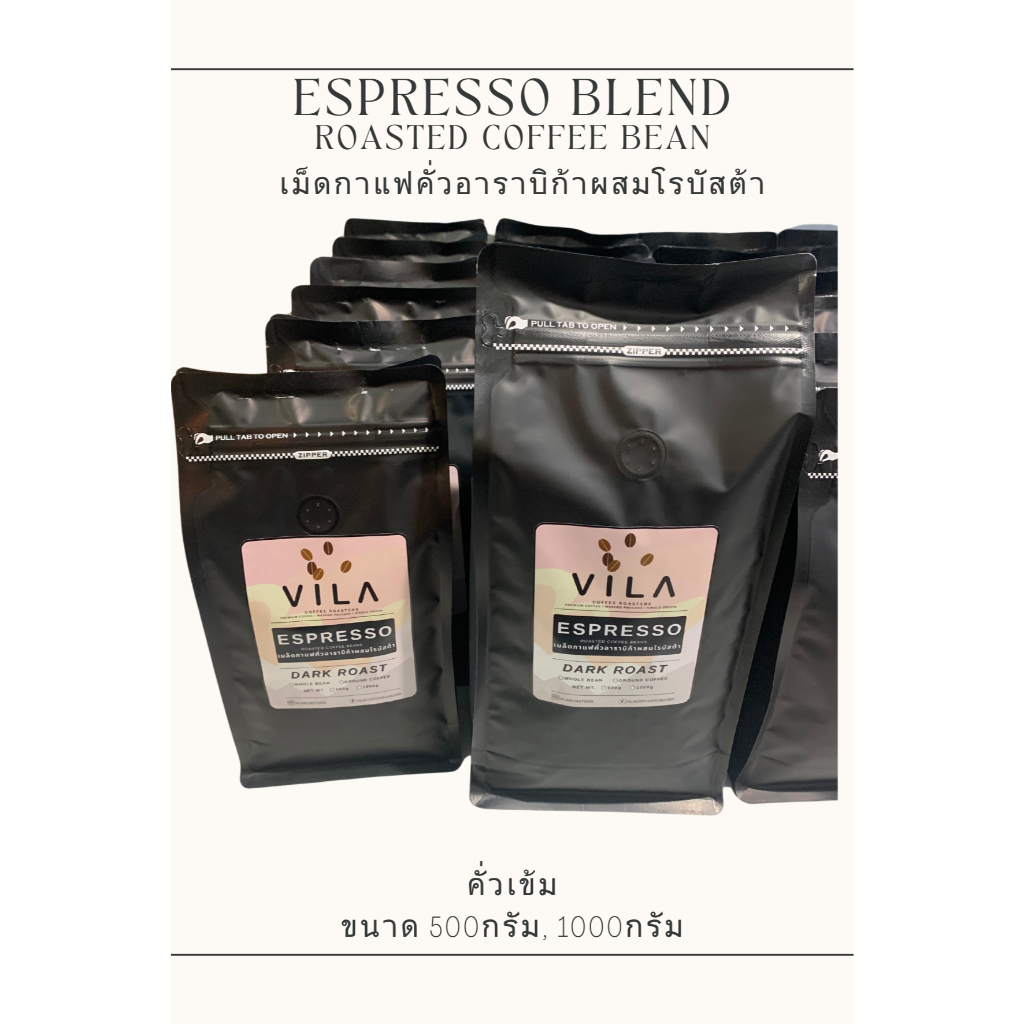 เมล็ดกาแฟเอสเพรสโซ่เบลนด์ ☕ขนาด 500g อาราบิก้าผสมโรบัสต้า50%