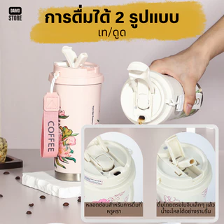 แก้วกาแฟ แก้วน้ำ 500ml. สแตนเลส 316 กระบอกน้ำ กระติกน้ำ Lily of the Valley B0161