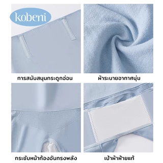 ⭐KOBENI⭐กางเกงเก็บพุง ผ้ายืดเยอะ Seamless Classic ทรง High Waist Shorts กระชับกระชับหน้าท้อง กระชับพุง มีแกนกันม้วน