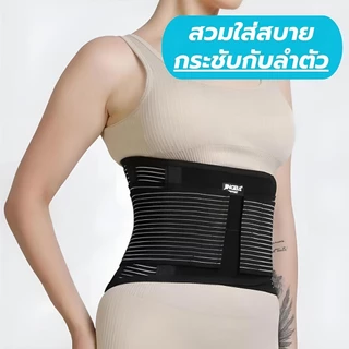 SamuGiken สายรัดเอวลดปวด ที่รัดเอวแกปวด เข็มขัดพยุงหลัง ช่วยพยุงหลังและเอวเวลายกของหรือนั่งนานๆ