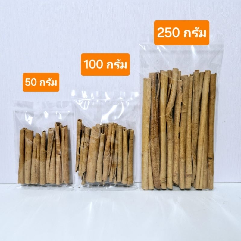 อบเชยแท่ง Cinnamon Stick