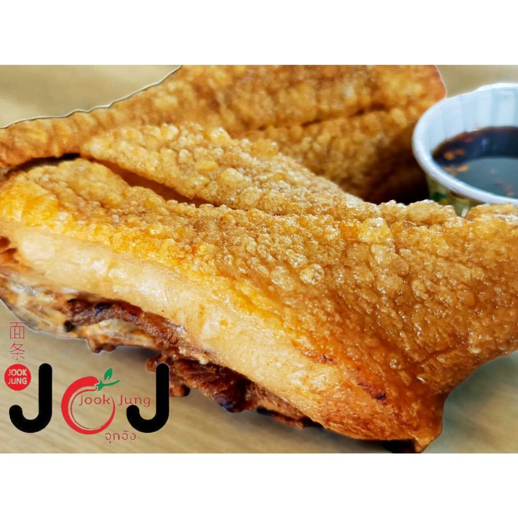 หางหมูกรอบ  จุกจัง​ JOOKJUNG​ (JJ)​ พร้อมทอดเจ้าดัง พร้อมน้ำจิ้ม ไซร์ S