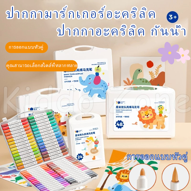 ปากกาอะคริลิค Acrylic marker pen ปากกาสี ปากกามาร์กเกอร์อะคริลิค สีเมจิก ปากกาเพ้นท์ พู่กันสำหรับเด็ก ง่ายต่อการขัด