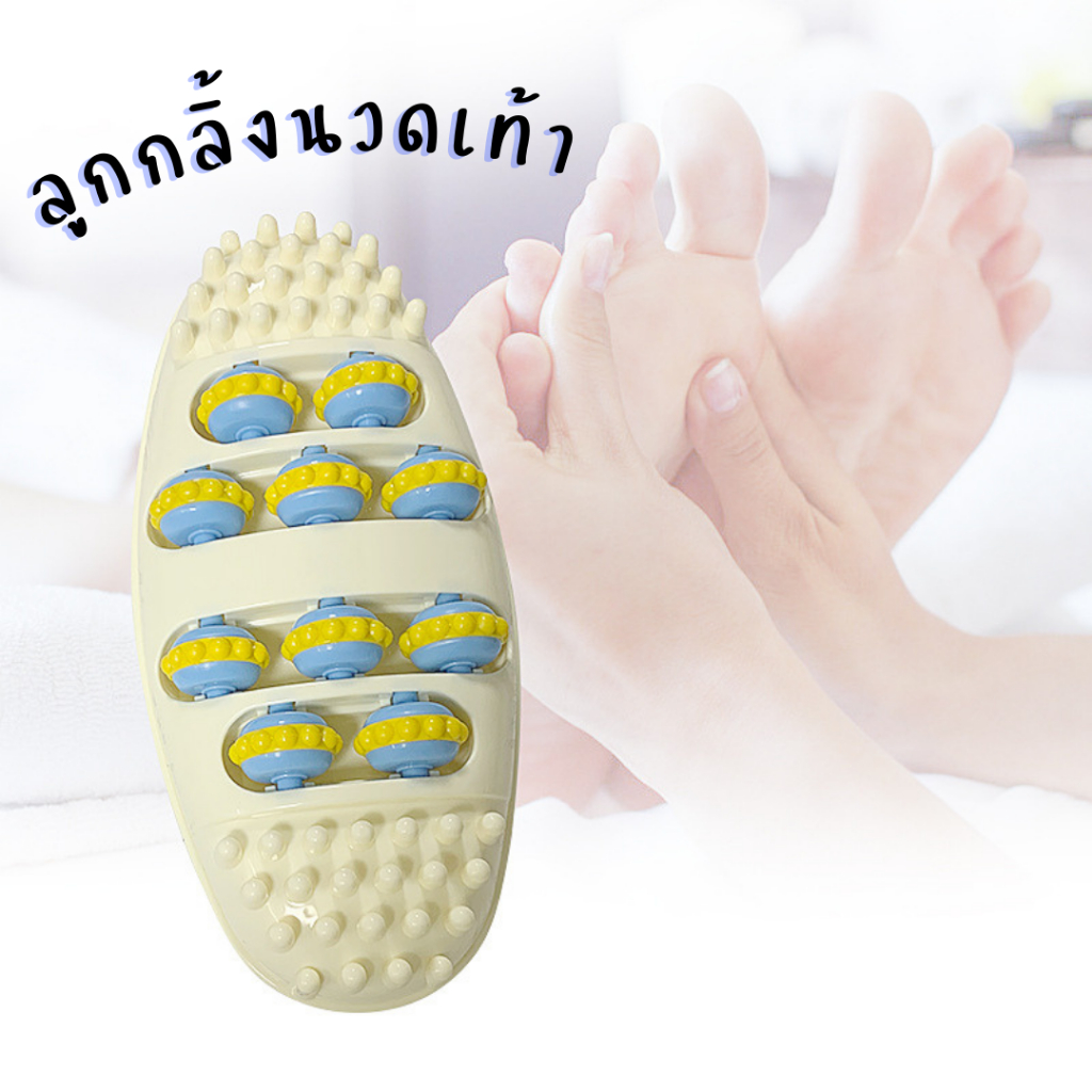 ลูกกลิ้งนวดเท้าเพื่อสุขภาพ เครื่องนวดเท้ากระตุ้นการไหลเวียนของเลือด อุปกรณ์นวดฝ่าเท้าแบบกดจุด