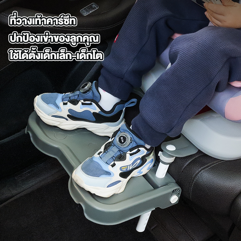 เด็กที่วางเท้าที่วางเท้าพับทารก ที่วางเท้าคาร์ซีท Knee Protection Carseat Footrest