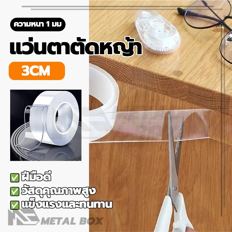 เทปสติกเกอร์นาโน เทปกาว 2 หน้านาโน กาวนาโน ไม่ทิ้งร่องรอย ติดแน่น ความดื้อรั้น ทนทาน สามารถนำกลับมาใช้ใหม่ได้