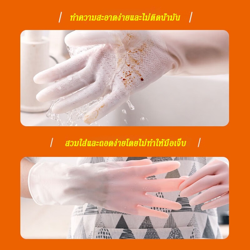 ยาง ถุงมือล้างจาน แม่บ้าน ถุงมือทำความสะอาด อเนกประสงค์ กันน้ำ ล้างห้องน้ำ PVC - รูปที่ 6