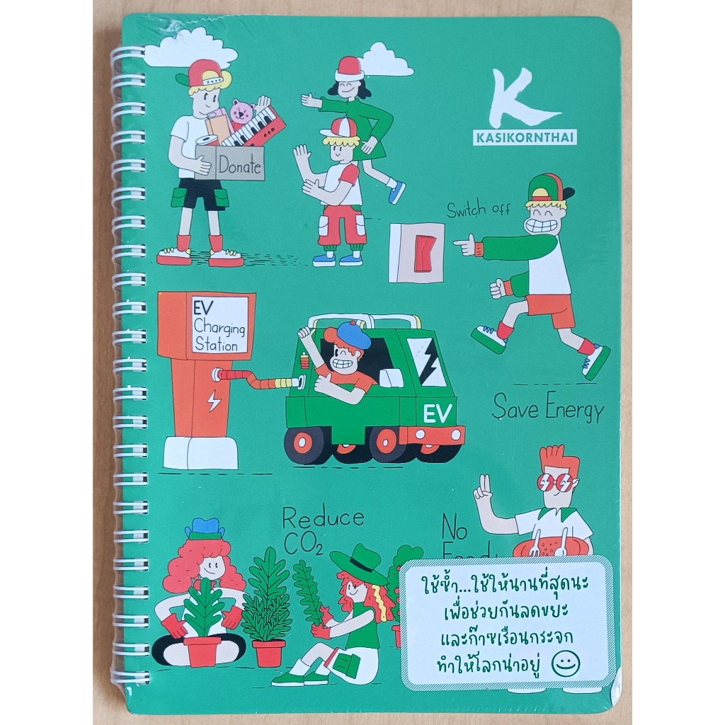 💚💚KBANK Go Green Together 💚💚สมุดโน๊ต ธนาคารกสิกรไทย📗ของพรีเมี่ยมธนาคาร📗