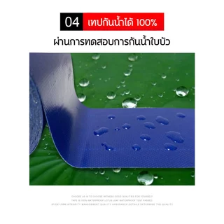 ✅รับประกันคุณภาพ✅เทปกาวกันน้ำ PVC มีหลายขนาดให้เลือก เทปกาวกันรั่ว เทปกันน้ํา เทปกันรั่ว ความหนืดสูง เทปซ่อมผ้าใบกันน้ำ