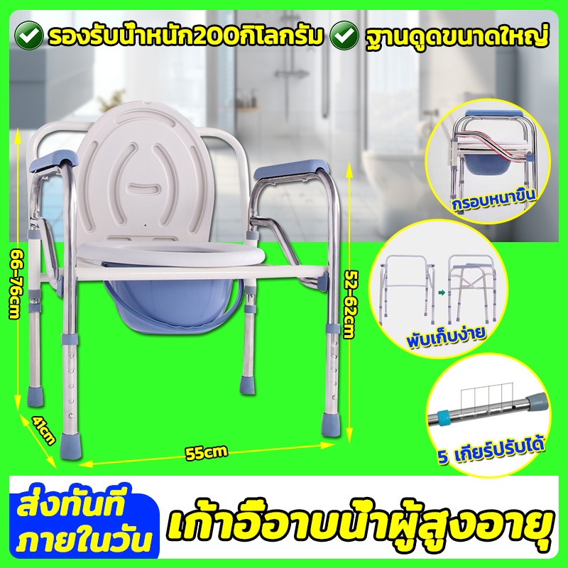 เก้าอี้นั่งถ่าย เก้าอี้นั่งถ่ายผู้สูงอายุ ส้วมผู้สูงอายุ ส้วมเคลื่อนที่ผู้สูงอายุ ใช้ท่อสแตนเลสหนา 304 รับน้ําหนักได้ดี