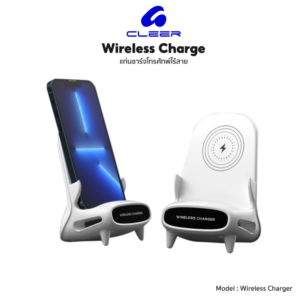 Cleer ที่ชาร์จโทรศัพท์ไร้สาย ชาร์จเร็ว Wireless Charge Stand ขาตั้งโทรศัพท์มือถือ เครื่องชาร์จไร้สาย