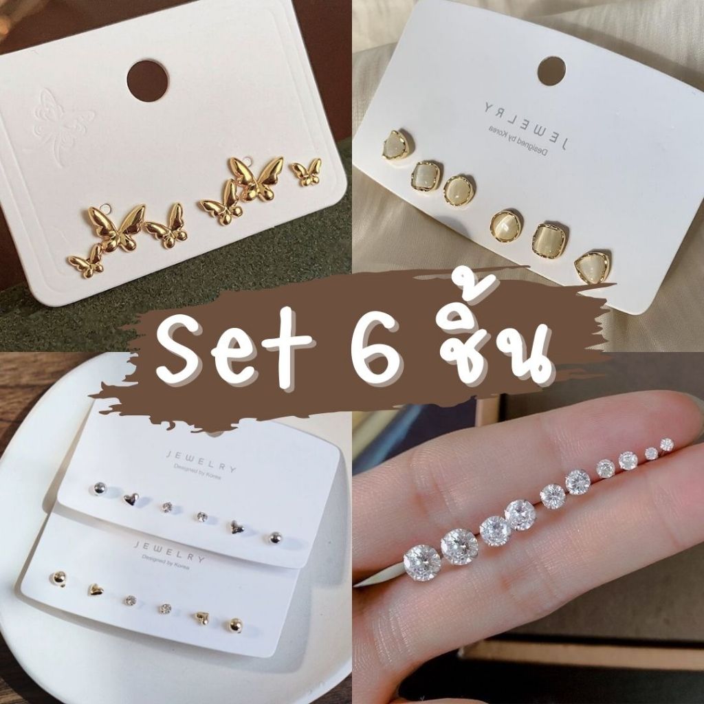 🔥พร้อมส่ง🔥 ต่างหูก้านเงินแท้ 92.5% ต่างหูเซ็ต 6 ชิ้น