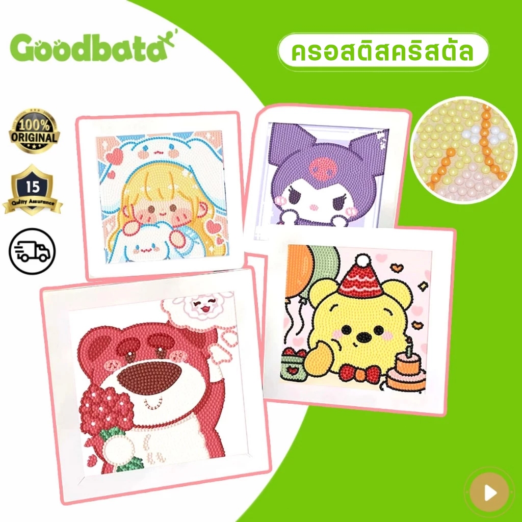 ครอสติสคริสตัล พร้อมกรอบ Diamond Painting ลายซานริโอ้น่ารัก ขนาด 18*18 cm DIY ของเล่นเด็ก
