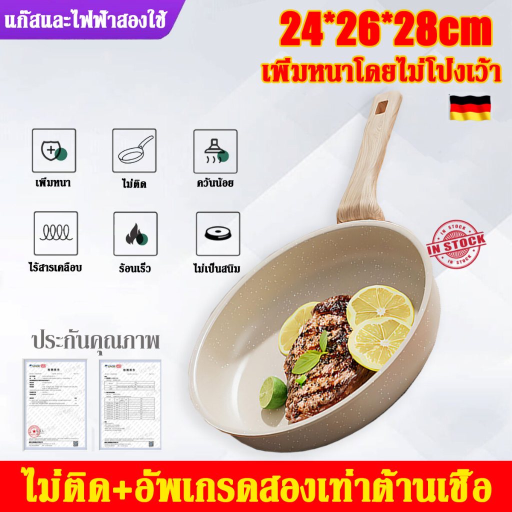 [แถมฟรีตะหลิวไม้]กระทะทอด กระทะ กระทะไม่ติด กระทะหินอ่อ เคลือบหินข้าวสาลี ขนาด18/22cm ทำเครป