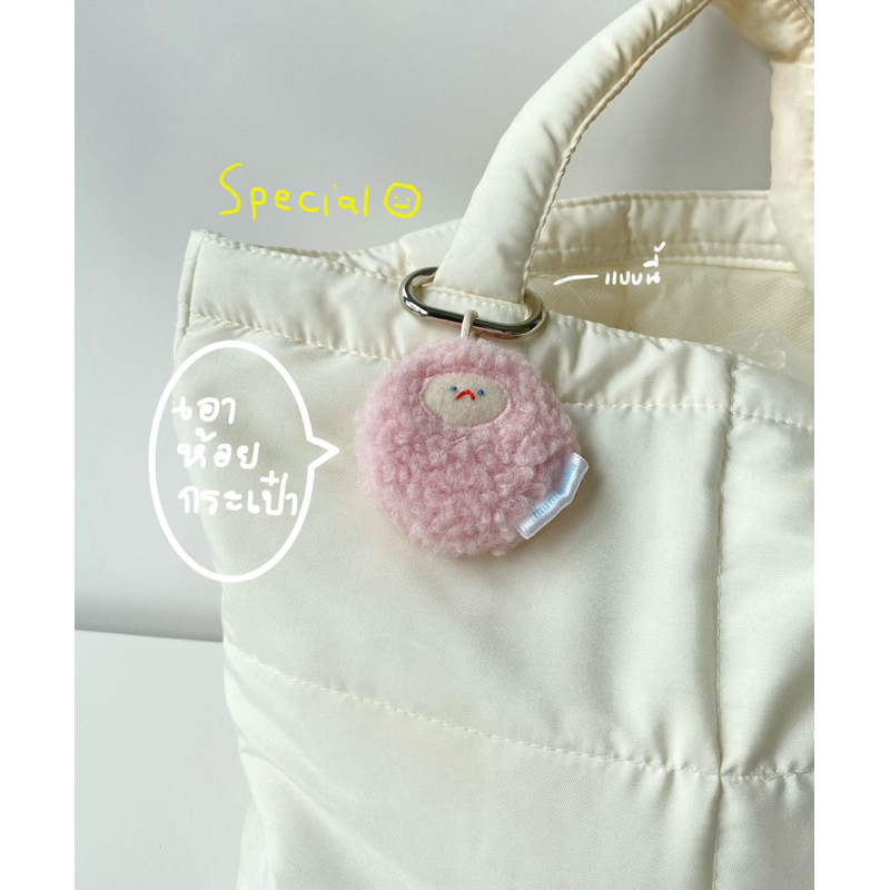 mapo keyring 🔑 ตุ๊กตาห้อยกระเป๋า ขนาด 5เซน ใช้ห้อยพวงกุญแจกับกระเป๋ากันหาย หรือห้อยกระเป๋าเฉยๆก็ได้ นุ่มนิ่มขนฟู 🐑🥦💭