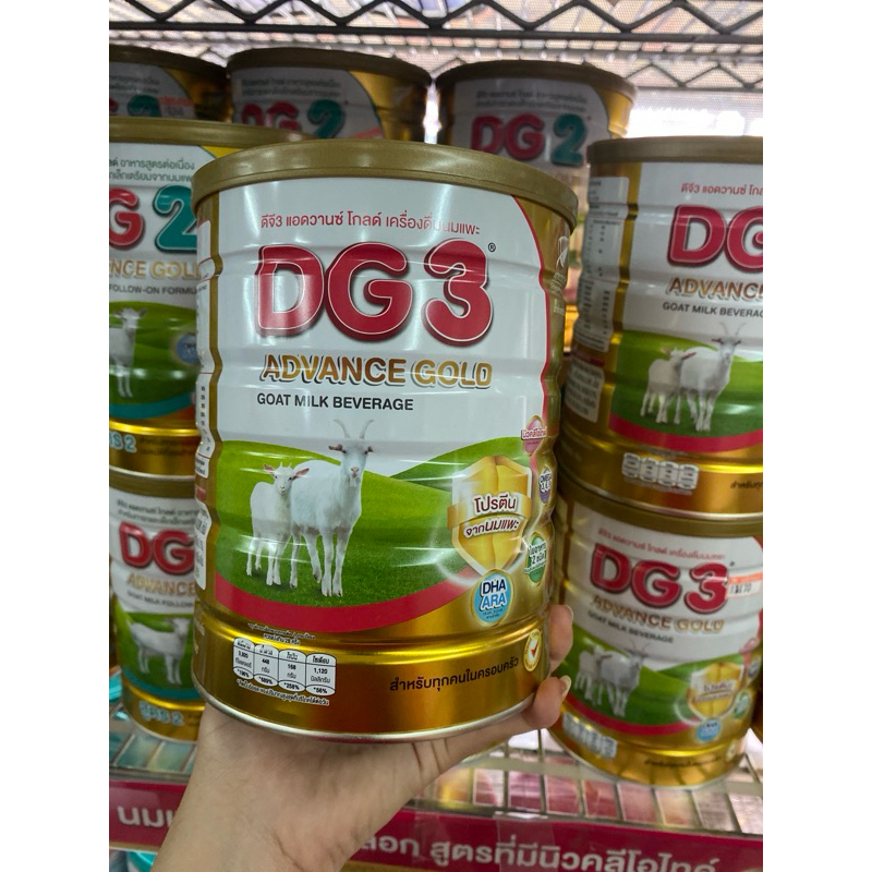 DG Advance gold 3  ขนาด 800 กรัม