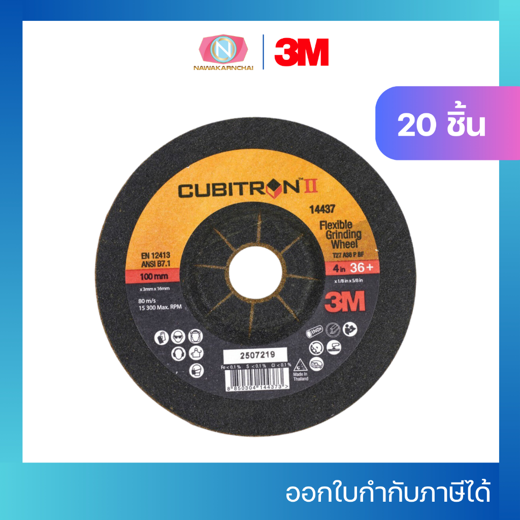 3M ใบเจียรสีทอง 4" CUBITRON II #14437 (20ใบ/กล่อง)