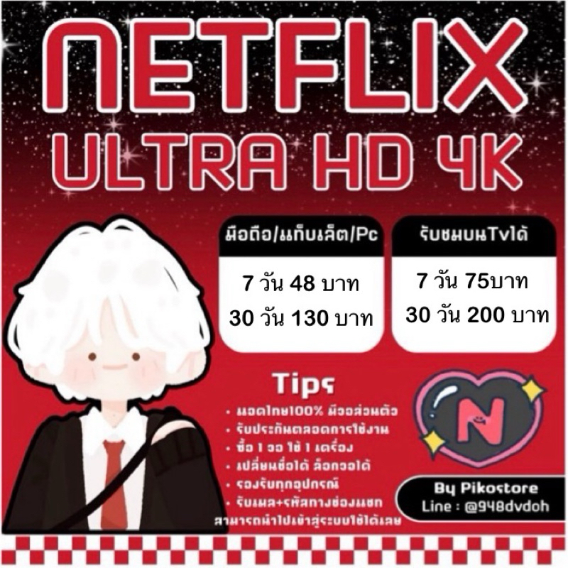 netfli แอฟดูหนังออนไลน์ พร้อมส่ง