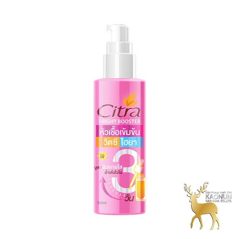 ซิตร้า ไบรท์บูสเตอร์ หัวเชื้อผิวใสเข้มข้น วิตซี ไฮยา Citra Bright Booster