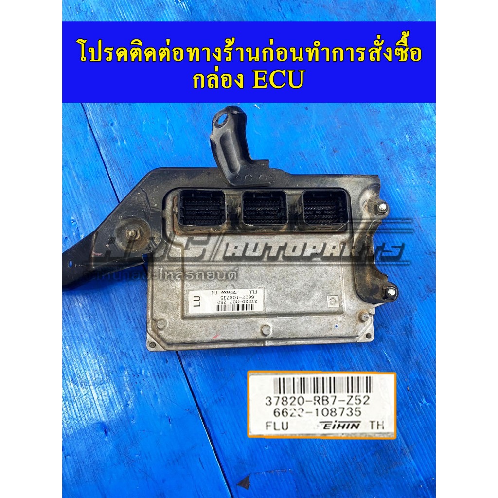 กล่อง ECU Honda Jazz 08-12 อะไหล่แท้ถอด