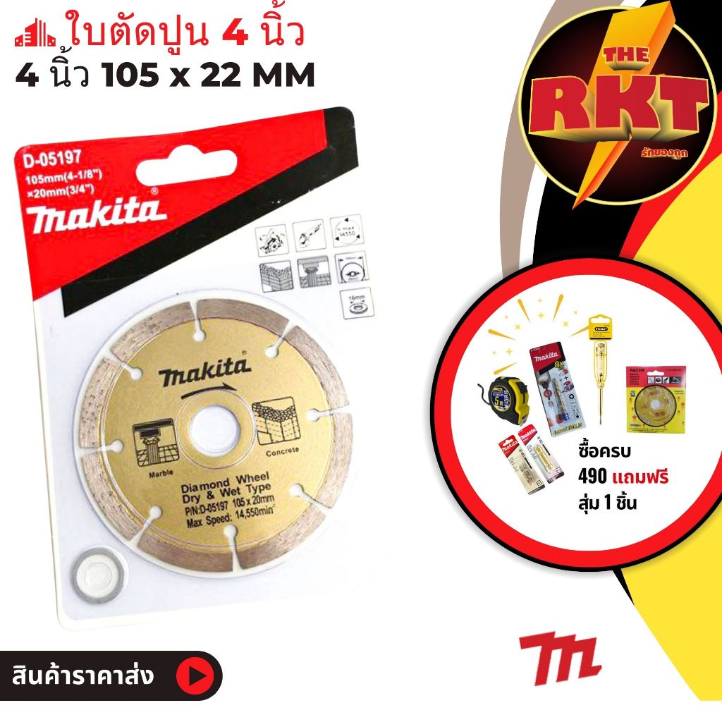 ใบตัดปูน 4 นิ้ว ใบตัดเพชร 4 นิ้ว ราคาขายส่ง ใบตัดกระเบื้อง ใบตัด ใบตัดปูน ใบตัดคอนกรีด