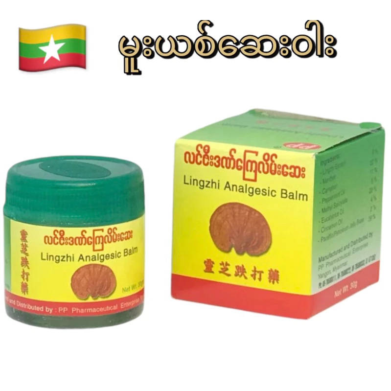 โลชั่นทาตัวหอมเป็นโลชั่นยอดนิยมของชาวเมว่าแก้ปวดแก้เมื่อยสามารถสั่งซื้อได้แล้ว