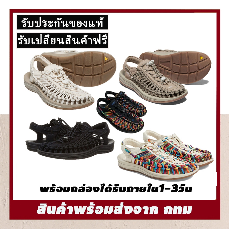 รองเท้า keen สีเบส รองเท้ากีฬา หญิง ชาย รองเท้า คีน แท้ รุ่นฮิต ได้ทั้งชายหญิง