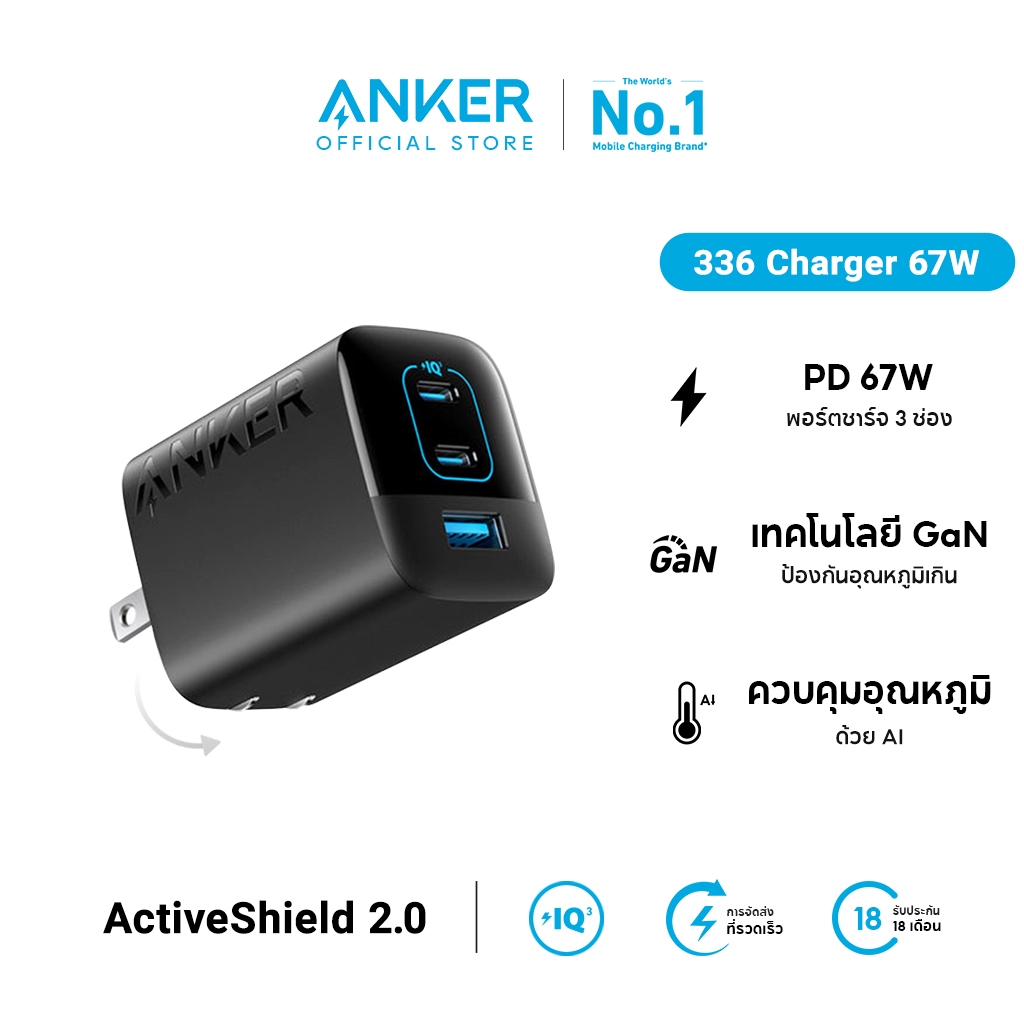 ซื้อ Anker 336 Charger 67W น้ำหนักเบา พกพาง่าย Fast Charger อินเทอร์เฟซ 3 พอร์ต ขาปลั๊กพับเก็บได้ สำหรับ iPhone / Galaxy