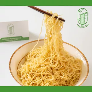บะหมี่ไผ่เขียว บะหมี่ไข่เกรดพรีเมียม สูตรต้นตำรับกวางตุ้ง เส้นกลม 10 ก้อน(ครึ่งกิโล)