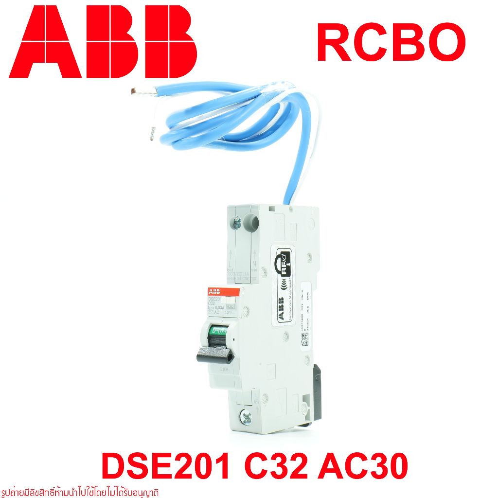 ABB RCBO 2CSR255051R1324 เบรกเกอร์กันดูด ABB RCBO อุปกรณ์ป้องกันไฟรั่วไฟดูด RCBO ABB DSE201 ABB DSE2