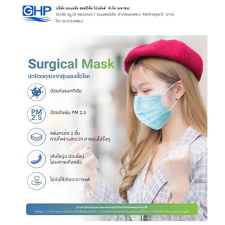 DR.HYGIENE หน้ากากอนามัย ทางการแพทย์ แมสปิดจมูก แมสหน้ากาก 3ชั้น PM2.5 Surgical Face Mask
