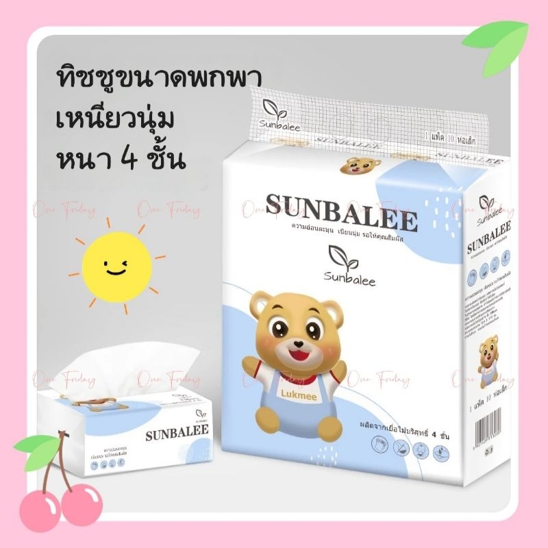 🍒One Friday Shop🍒*พร้อมส่ง* ทิชชู่ลายลูกหมี sunbalee ทิชชู่ราคาถูก หนา 4 ชั้น 1 หิ้ว 10 ห่อ