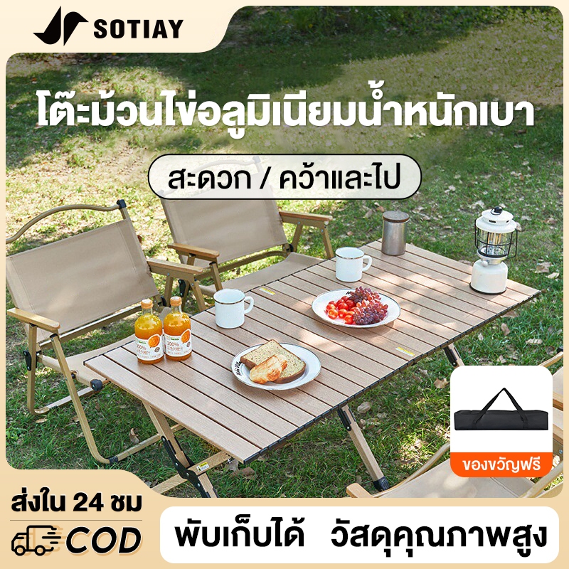 SOTIAY โต๊ะพับได้ โต๊ะพับแคมป์ปิ้ง แบบพกพา เหล็กกล้าคาร์บอน กลางแจ้ง ในร่ม แคมป์ปิ้งปิกนิก พกพาสะดวก