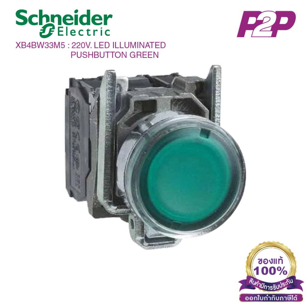 XB4BW33M5 : สวิตซ์ปุ่มกดมีไฟ แบบ LED, Ø22mm, แบบโลหะ, สีเขียว, 1NO+1NO, 230-240VAC - Schneider Elect