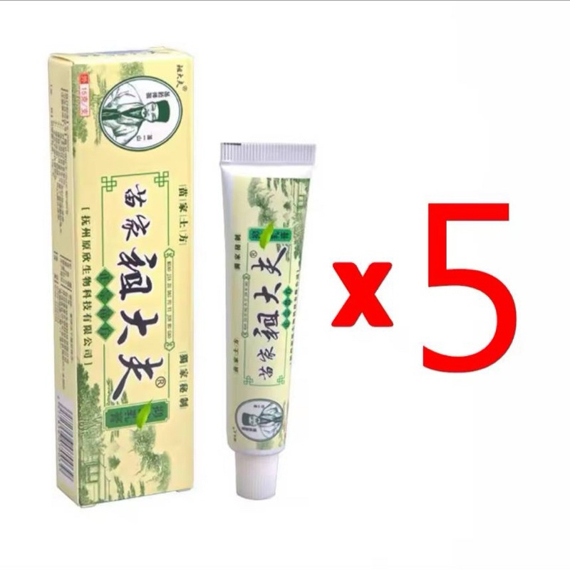 ดูแลผิว5หลอด กลาก เกลื้อน เชื้อราตามร่มผ้า  ทาประจำทุกวัน วันละ2-3ครั้ง