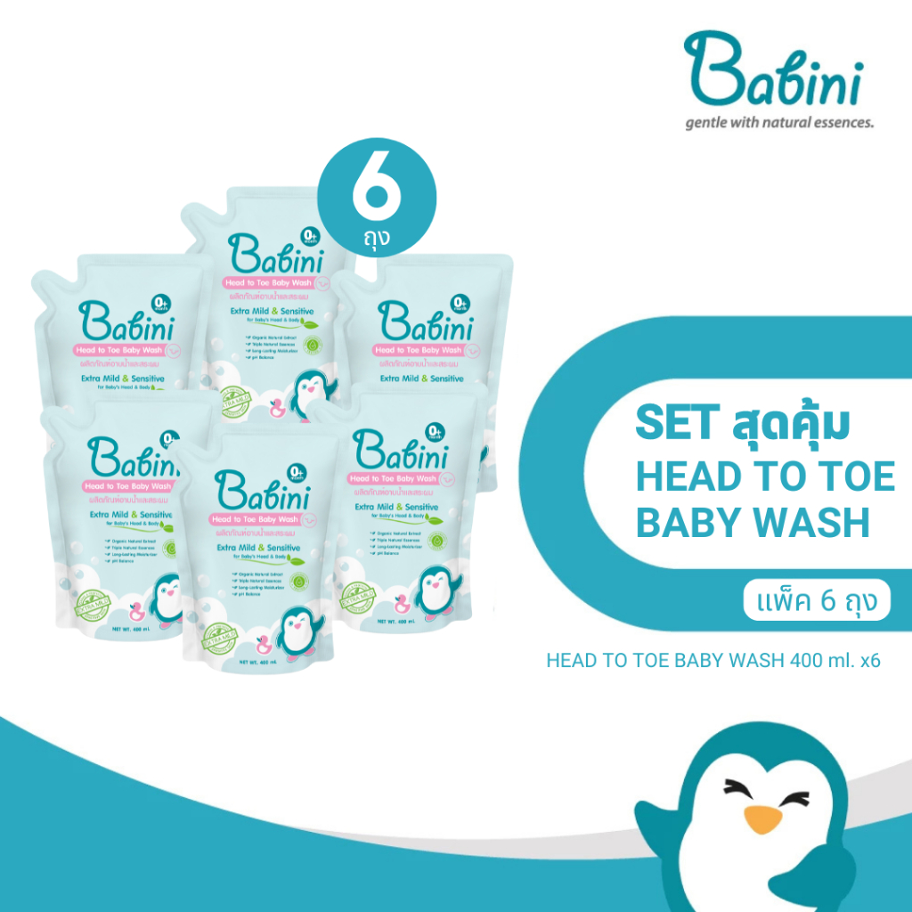 [แพ็ค 6 ถุง] BABINI Head to Toe Baby Wash - สบู่เหลวอาบน้ำและสระผม 400 มล. (รีฟิว) (แพ็ค 6 ชิ้น)