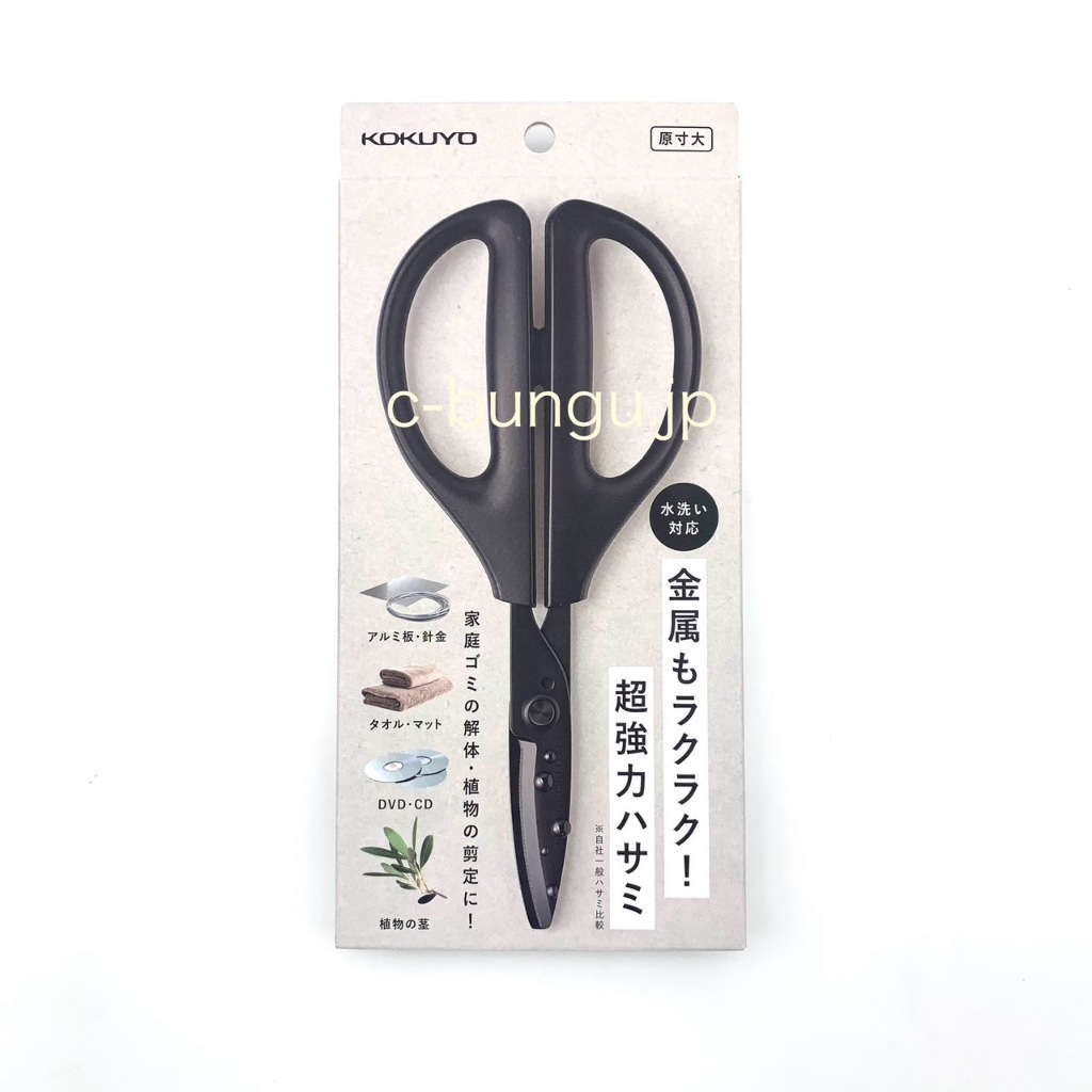 KOKUYO กรรไกรอเนกประสงค์ที่ล้างได้ HASA-F440D (JAPAN)