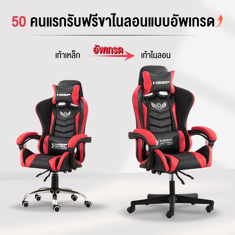 GamingChair เก้าอี้เกมมิ่ง เก้าอี้คอม สั่งซื้อ ฟรีหมอนคู่ e-sports เพื่อปกป้องกระดูกสันหลังส่วนเอวและปากมดลูก รูปที่ 2