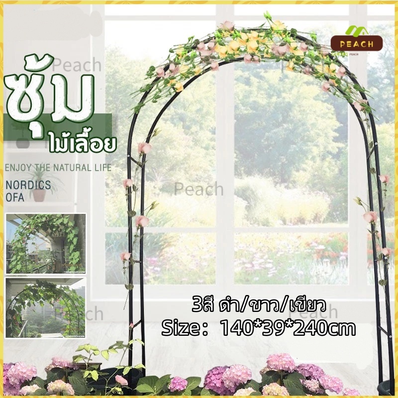 ซุ้มไม้เลื้อย ซุ้มกุหลาบ เลื้อย โครงไม้เลื้อย ซุ้มงานแต่ง เหล็กโค้งรูปตัวยู เหล็กโค้งสำเร็จรูป โครงกุหลาบเล