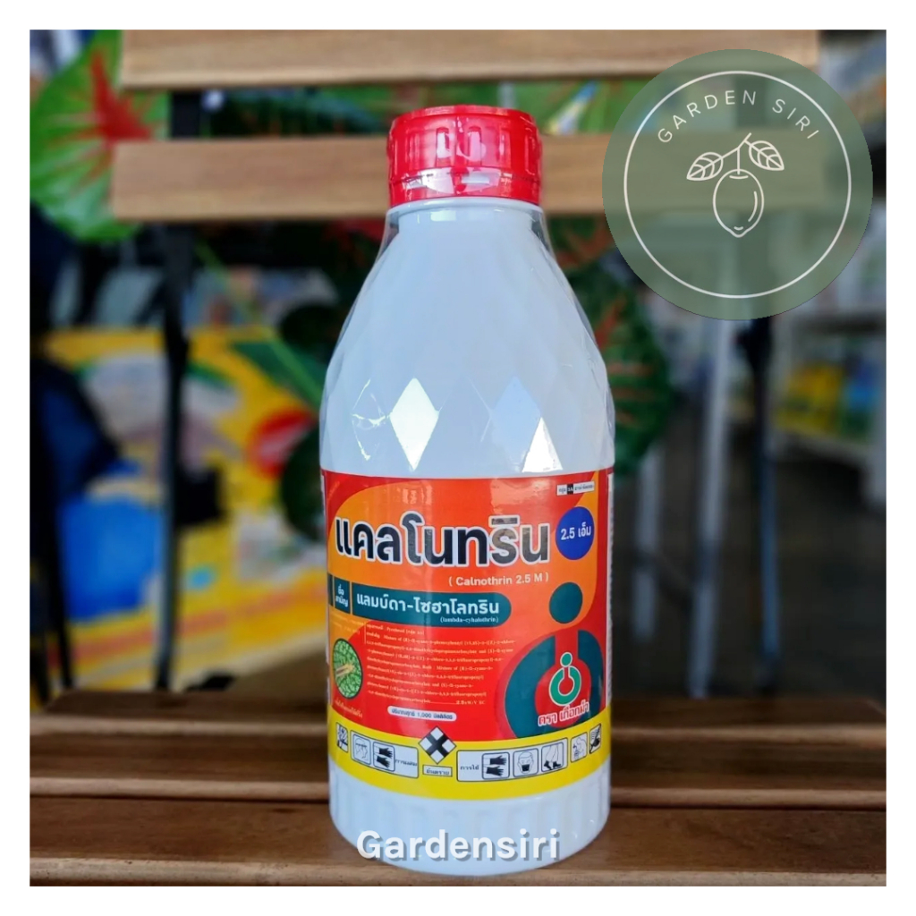แลมบ์ดา-ไซฮาโลทริน 2.5% (แคลโนทริน25เอ็ม) 1ลิตร สูตรเย็น ฉีดผ่าดอกได้ ตราเกือกม้าUnochem