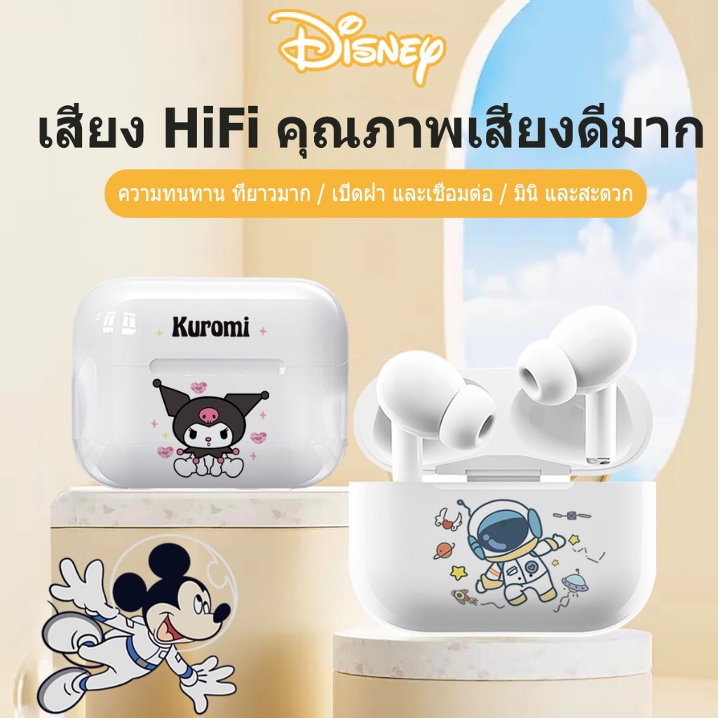 Disney F9 Tws หูฟังบลูทูธ Bluetooth 5.3 Stereo HIFI หูฟัง HD IPX5 พูดคุยเสียงกับไมโครโฟนสำหรับ Android iPhone
