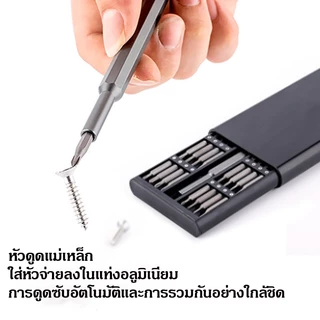 ชุดไขควง ไขควงเล็ก ชุดไขควงอเนกประสงค์ 24-in-1pcs ชุดไขควงแม่เหล็ก ไขควงมัลติฟังก์ชั่น ไขควง Screwdrive