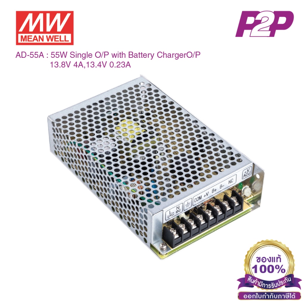 AD-55A : Switching power supply 51.38W 13VDC 3.5A - Meanwell พาวเวอร์ซัพพลาย by pik2pak.com