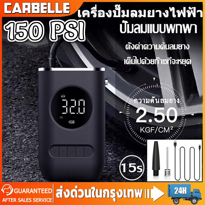 เครื่องเติมลม ที่เติมลมไฟฟ้า เติมลม Xiaomi Air Pump เครื่องปั๊มลมไฟฟ้า เติมลม เครื่องสูบลมไฟฟ้า