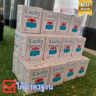 ชุดบอลลีกใหม่20ตัว บอลวาล์ว pvc ยี่ห้อ BE1 ขนาด 6 หุน(¾")จำนวน20ตัว