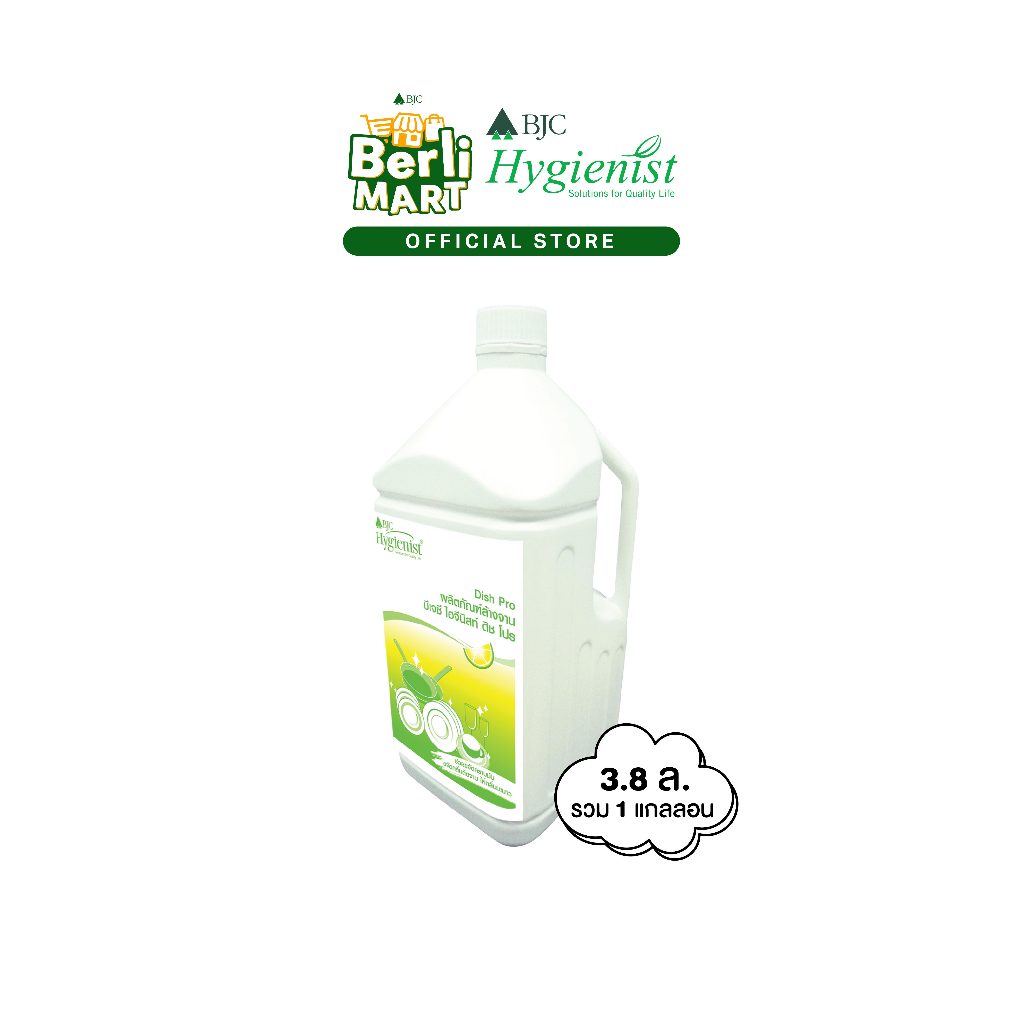 ผลิตภัณฑ์ล้างจาน บีเจซีฯ ดิช โปร 3.8 ล. Bjc Hygienist Dish Pro 3.8 L