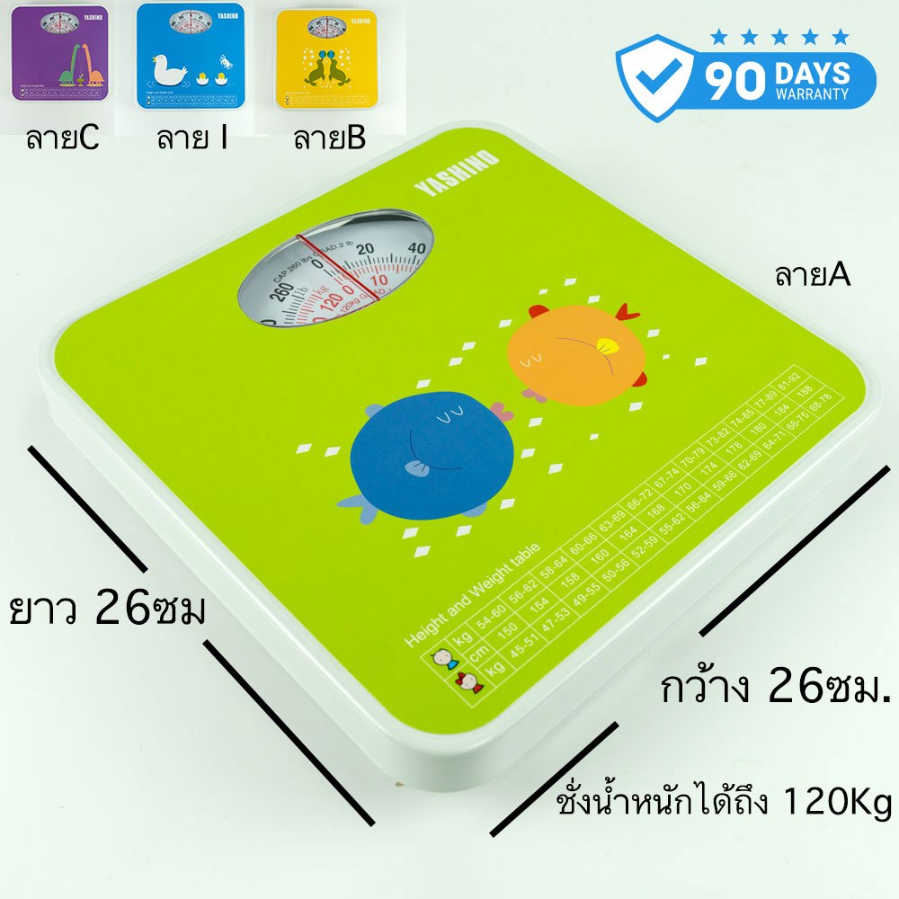เครื่องชั่งน้ำหนัก แบบเข็ม YASHINO 9015