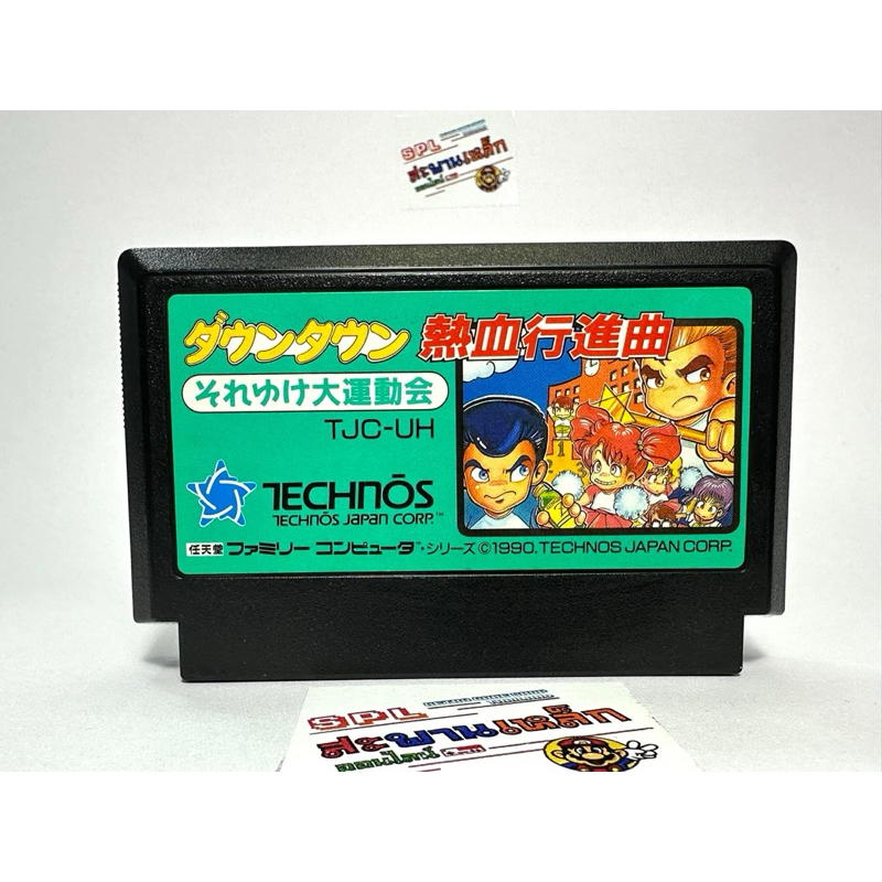 (5) ตลับแท้ Famicom(japan)(fc) Kunio รวมกีฬา Downtown Nekketsu Koushinkyoku: Soreyuke Daiundoukai