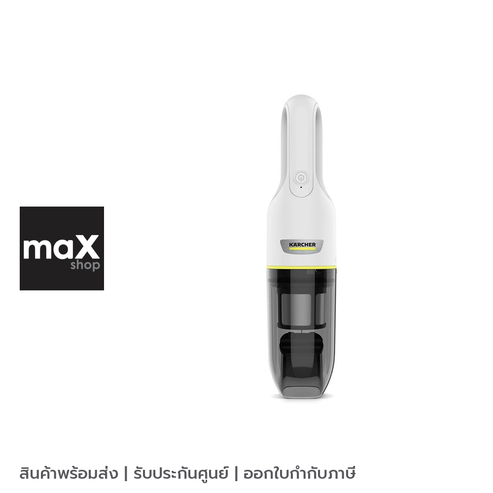 KARCHER เครื่องดูดฝุ่นมือจับแบบพกพา รุ่น VCH 2