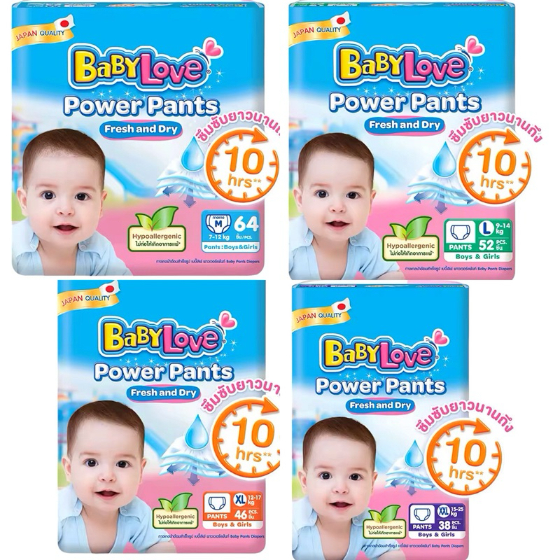 BabyLove Power Pants ผ้าอ้อมเด็ก เบบี้เลิฟ พาวเวอร์ แบบกางเกง